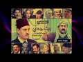اغنية الشام العدية FULL HD 