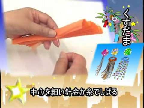 仙台七夕まつり 七つ飾りの作り方 Youtube