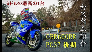 ホンダ　CBR600RR PC37 前期　ロクダボ mqdefault.jpg