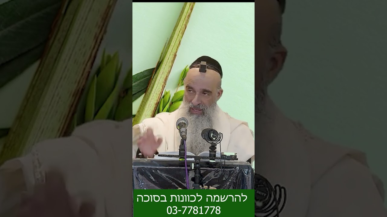 הרב מאיר דוד שמואלי - אושפיזין