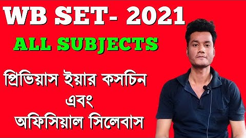 WB SET Exam 2021| Paper 1 & 2 Syllabus Previous Year Question| Book| College Service Commission| BTC