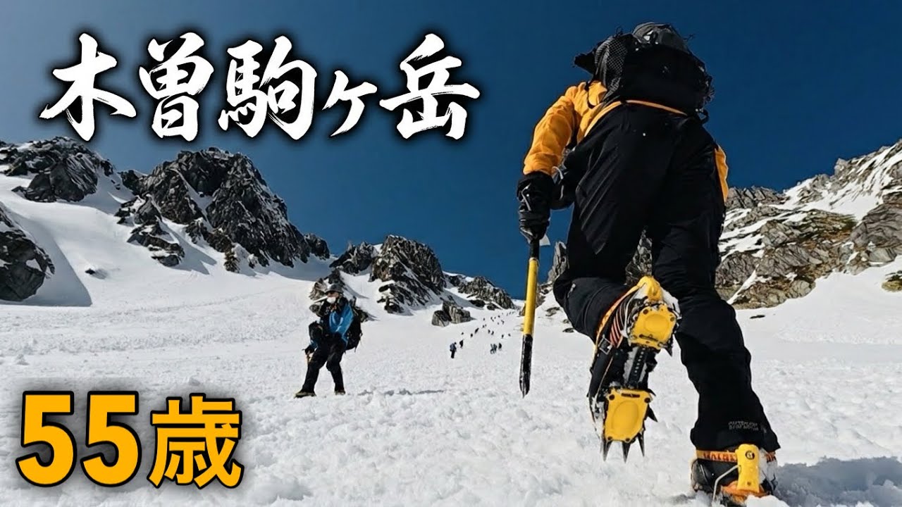 【厳冬期】木曽駒ヶ岳がまさかの状態…八丁坂はクライムダウン大会