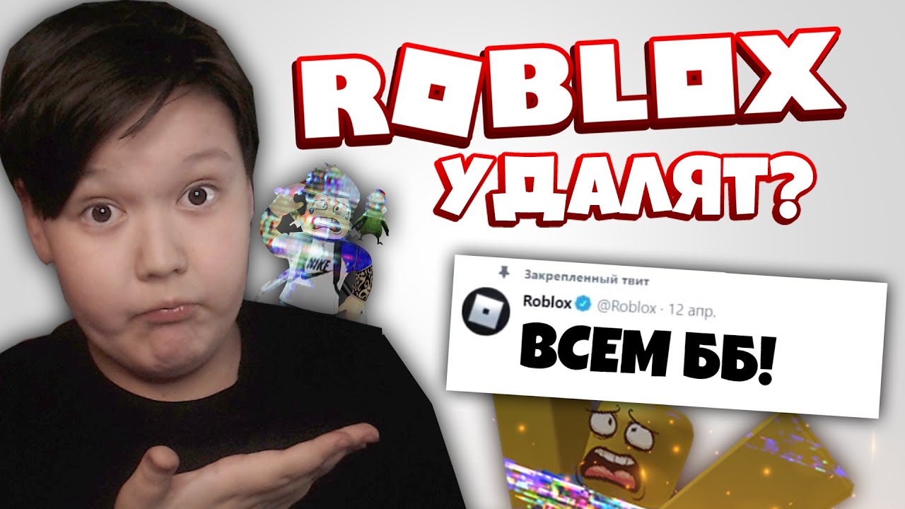 Роблокс удалила мне мама мем картинка Pelo tocino roblox Memes De Roblox Roblox Amino En Espa# U00f1ol Amino.