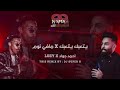 احمد جواد يتعبك X مافي نوم Lozy DJ SUPER H 