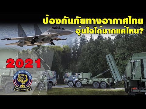 วีดีโอ: สำเนาต่างประเทศของระบบป้องกันภัยทางอากาศ S-75 ของโซเวียต (ตอนที่ 2)