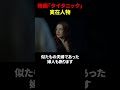 映画「タイタニック」の実在人物