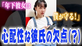 彼女を大切にしてくれる理想の彼氏の最大の欠点がこちら めんちゃん Tiktok Shorts Youtube 彼女を大切にしてくれる理想の彼氏の最大の欠点がこちら めんちゃん Tiktok Shorts Youtube