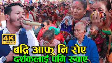 बद्रि पंगेनी आफु नि धुरुधुरु रोए दर्शकलाई पनि धुरुधुरु रुवाए  | Badri Pangeni || News Nepal