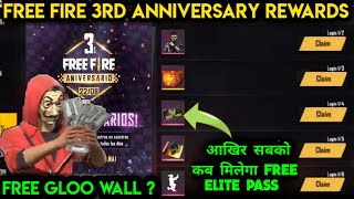 FREE FIRE 3RD ANNIVERSARY REWARDS | FREE GLOO WALL SKIN AND FREE FLOWER EMOTE | TECHNICAL SAHIL