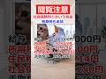 ㊗️100万再生!!【猫ミーム】社会保険料とかいう税金 #2ch #ゆっくり実況 #猫ミーム #catmemes #あるある #お金 #税金