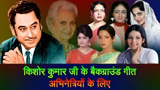 Kishore Kumar Singing For Actreses Background Songs