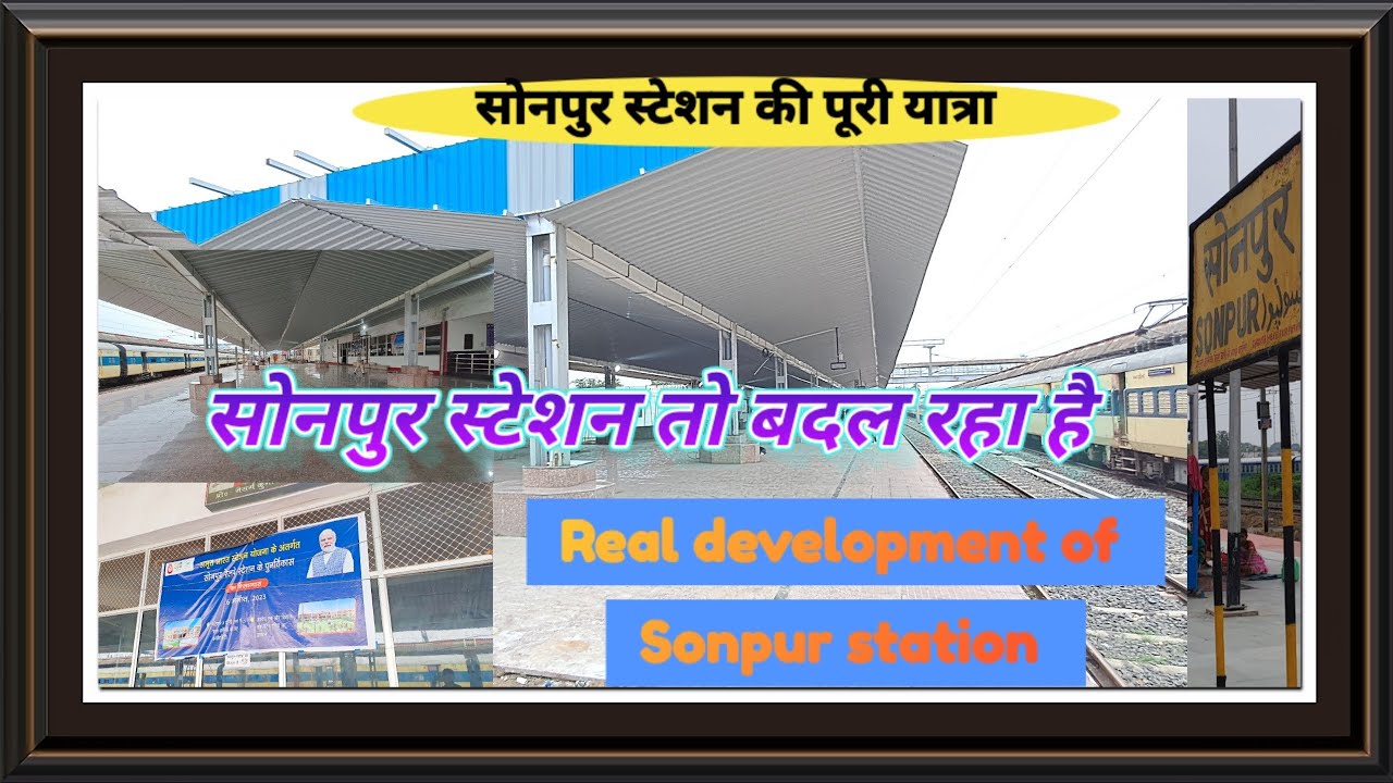 Sonpur railway station | Sonpur station | vikash es station ka ho raha hai | 