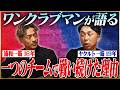 【プロ野球】ヤクルト一筋19年の裏で「移籍」を考えていた…他球団から届いた“破格オファー”を初告白【鈴木啓太×宮本慎也】 #4