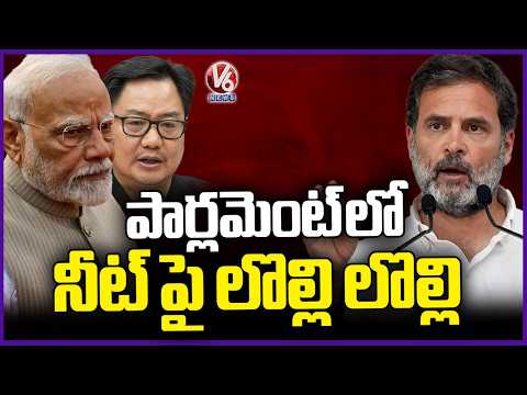 Opposition Creates Ruckus in Lok Sabha Over NEET Paper Leak | Parliament Session | V6 News - V6NEWSTELUGU