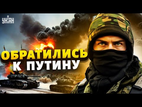 Это надо видеть! Обращение русских наемников взорвало сеть. Путин вляпался по самые уши