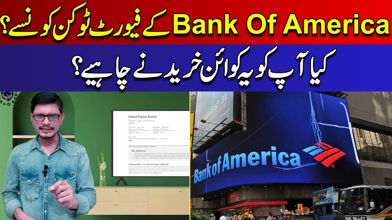 Bank Of America Favorite Coins l Bank Of America Give Important