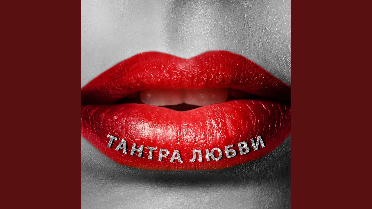 Слушать Эро Онлайн Слушать Эро Онлайн