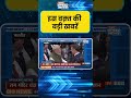 PM Modi Paris Visit: वीवा टेक 2026 में गले मिले पीएम मोदी और राष्ट्रपति मैक्रों | VivaTech 2026