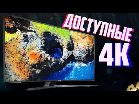 ДОСТУПНЫЕ 4K! / Обзор телевизора SAMSUNG UE40MU6470