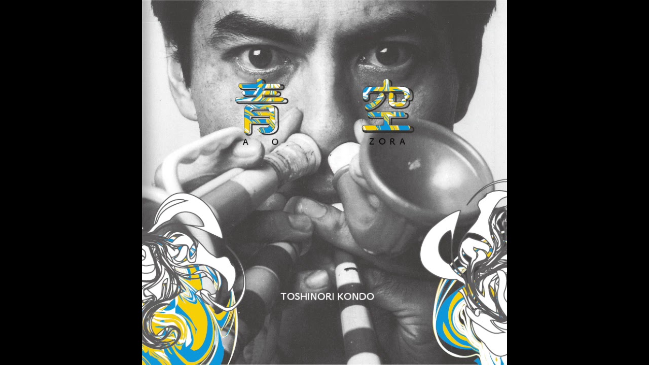 青空（AOZORA） – Toshinori Kondo Recordings