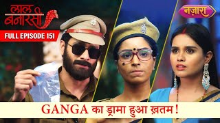 Ganga Ka Drama Hua Khatam | FULL EPISODE- 151 | Laal Banarasi | Hindi TV Serial |Nazara TV