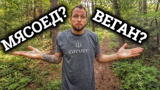 ЕСТЬ МЯСО ИЛИ НЕТ? ЕСТЬ МЯСО ИЛИ НЕТ?