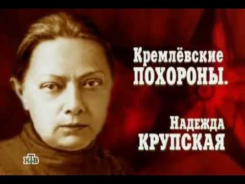 Video: Hvem Var Nadezhda Krupskaya Efter Oprindelse - Alternativ Visning