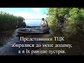 Їхав на рибалку, отримав ПОВІСТКУ.  Наловлили ЗЛИХ щук, іду в ТЦК.