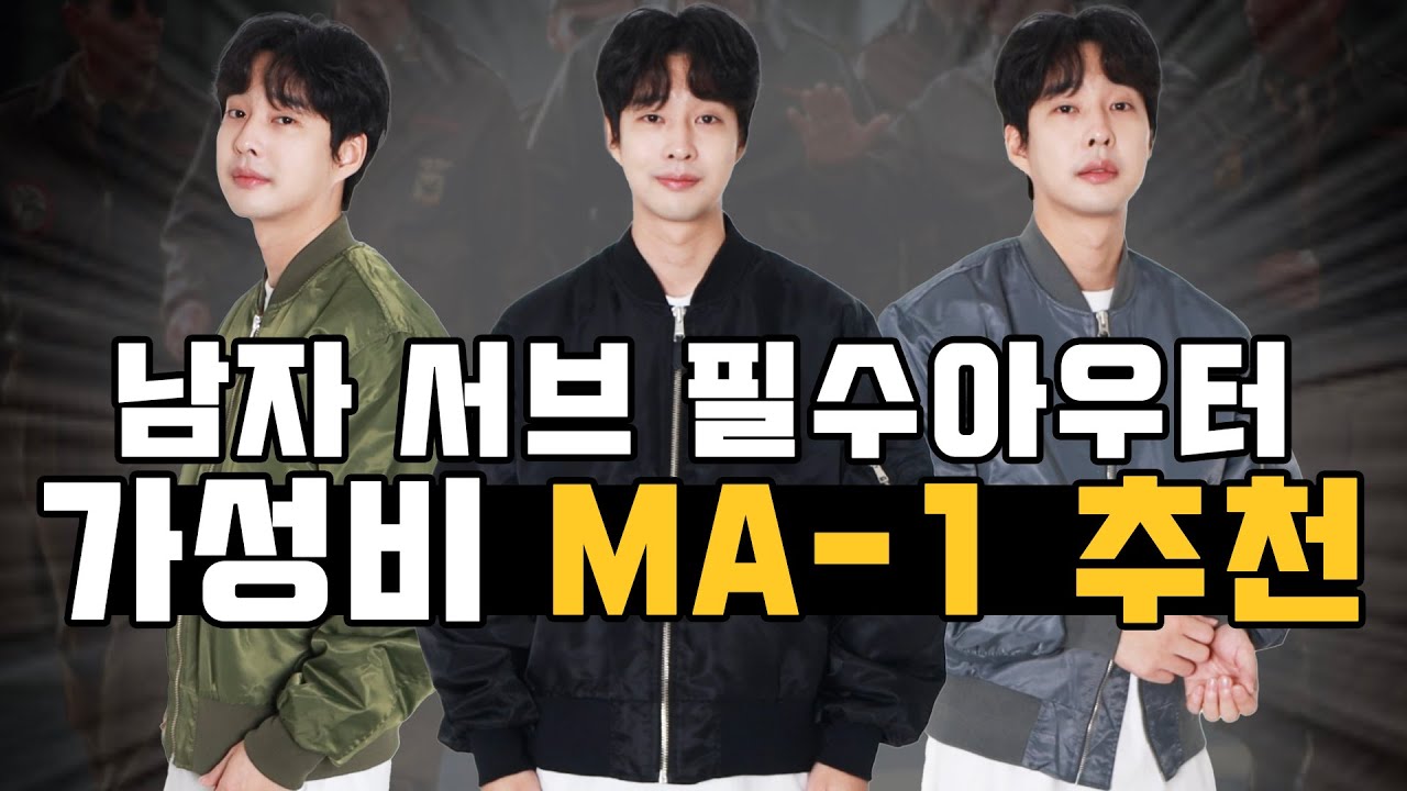 겨울 필수아우터 