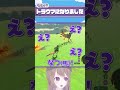 トラウマになりました【ゼルダの伝説】 #shorts