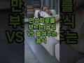 만성피로를 부르는 음식 VS 줄여주는 음식