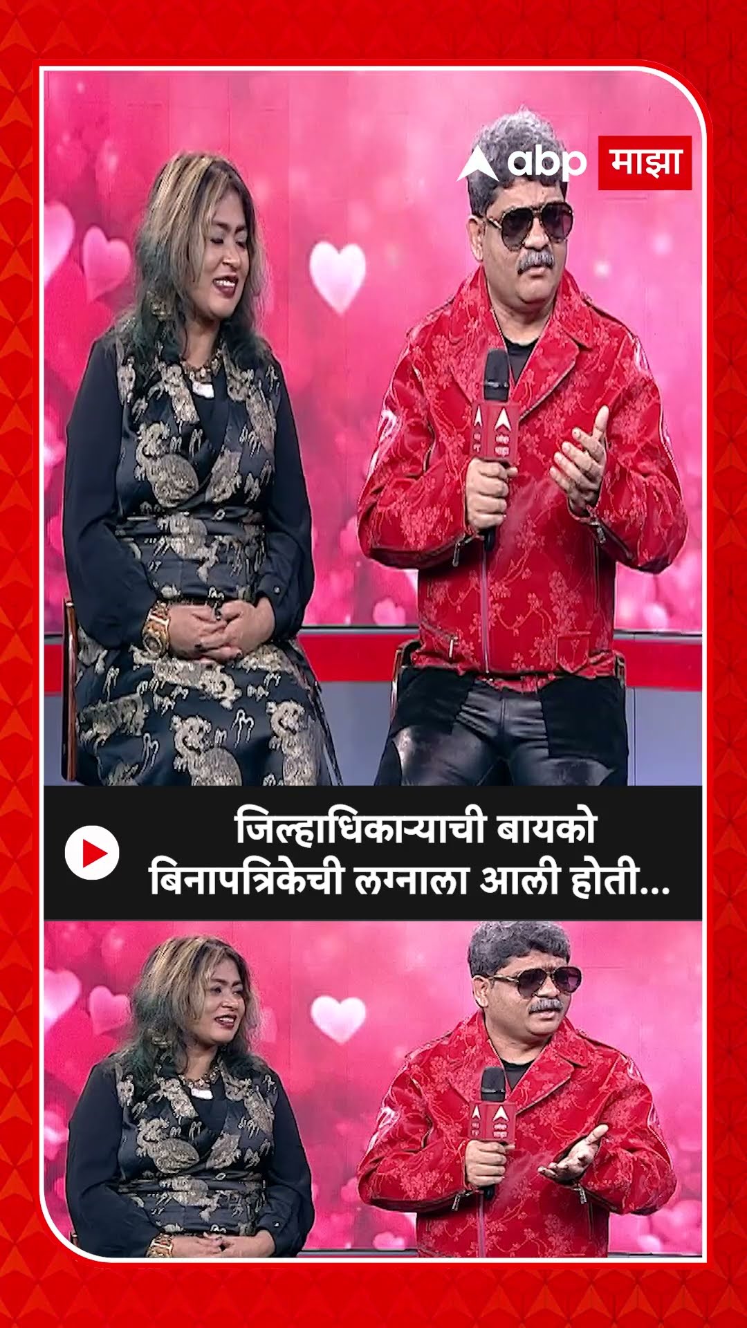 Gunratna Sadavarte : जिल्हाधिकाऱ्याची बायको बिनापत्रिकेची लग्नाला आली होती...