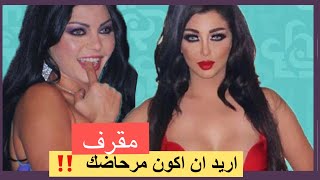 متابع يتمنى ان يكون مرحاض نجمة لبنانية !!! شاهدوا ماذا حصل