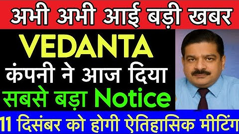 Vedanta  news | Vedanta  latest news | Vedanta  update | Vedanta  news | Vedanta