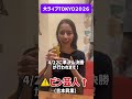 【芸人】準決勝進出決定【吉本興業】