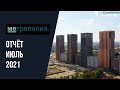 Динамика строительства ЖК «Метрополия» за июль 2021