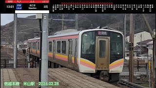 【撮り鉄】JR信越本線 E129系 普通直江津行き 1334M 米山駅(2024.02.28)