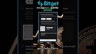 Bitget இல் 2FA Setup செய்யும் அதிவேக வழிகாட்டு வீடியோ