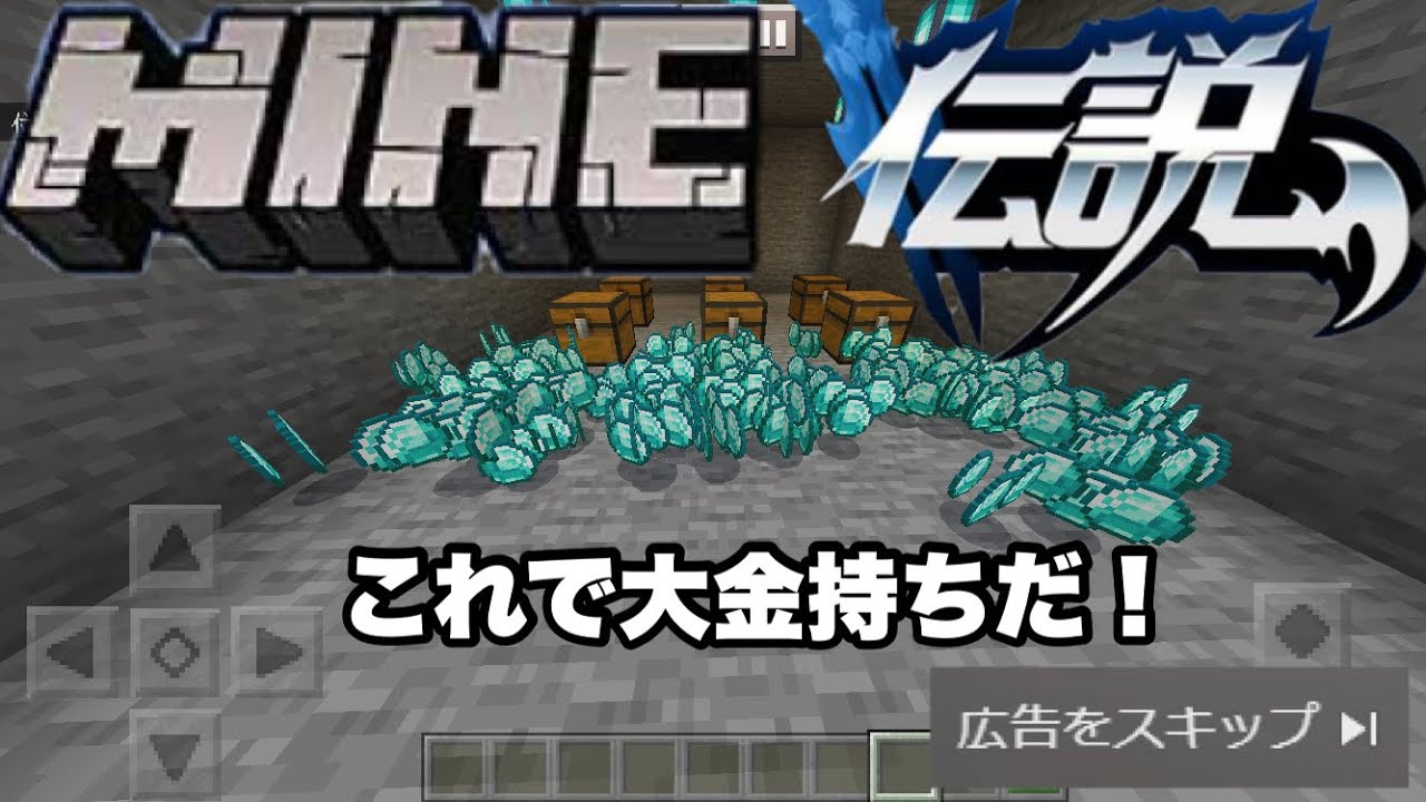 中国広告と夢グ ープが夢コラボ 魔剣伝説 マイクラ Youtube