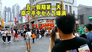 实拍广西南宁五一假期第一天市中心人气爆满，不去旅游不如来逛街