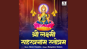 Shri Lakshmi Sahastranaam Stotram