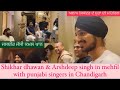 Mehfil shikhar dhawanars.eep singh  brar with punjabi singers in hotel roomvcalaap sikandar
