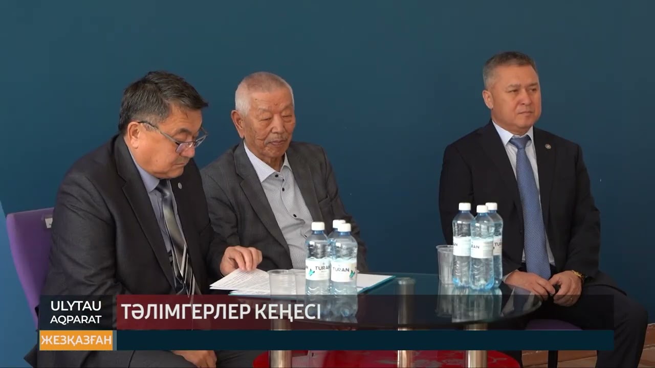 ULYTAU AQPARAT. Күндізгі жаңалықтар. 20.10.2023