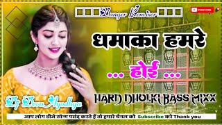 Dhamaka Hamre Hoi#Pawan_Singh Hard Dholki Bass Vibration Mixx Dj Deva Ayodhya Faizabad .mp3