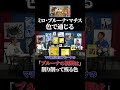 色の系譜【ミロ】 #shorts