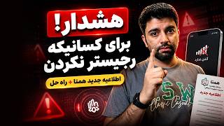 نحوه بازگشت آنتن آیفون بعد از اطلاعیه جدید همتا