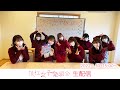 浪江女子発組合生配信(2022.01.30)