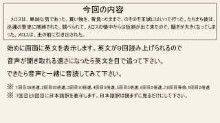 旧『走れメロス』で英語学習 part9 「単純な男」