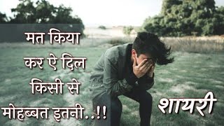 Break Up Quotes Hindi Very Sad Feeling Status Bewafai Quotes Zindgi Quotes