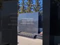 Мемориальный комплекс «Родина-мать» в Набережных Челнах